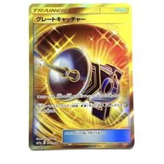 【最高レアリティ】グレートキャッチャー UR SM11a リミックスバウト 4枚 最高レアリティ】グレートキャッチャー UR SM11a リミックス
