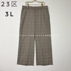2025年最新】23区パンツ44サイズの人気アイテム - メルカリ