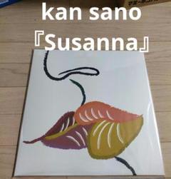 Susanna 【生産数限定盤】(アナログレコード) : Kan Sano
