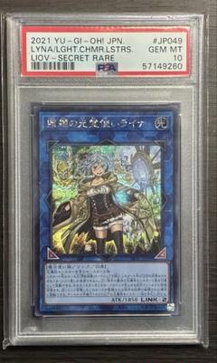 Yahoo!オークション -「遊戯王 初期 psa10」の落札相場・落札価格