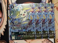 デジモンカード　BT22 box特典 テリアモン　4枚