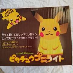 2025年最新】ポケットモンスター ピカチュウ プニライトの人気
