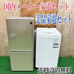 A20★2020年製★シャープ　洗濯機　7KG 一人暮らし　冷蔵庫 楽天市場】冷蔵庫 一人暮らし シャープ（家電）の通販