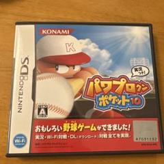 パワプロクンポケット10 (KONAMI)