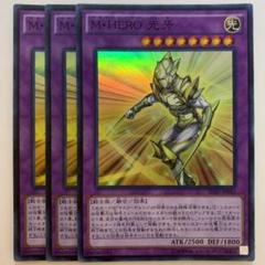 2025年最新】M・HERO 光牙の人気アイテム - メルカリ