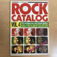 ROCK CATALOG VOL.4 音楽専科臨時増刊 ロックカタログ