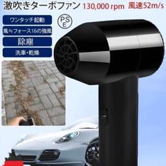 ドライヤー 大風量 ヘアドライヤー コードレス速乾 冷風 USB充電式[3sj5
