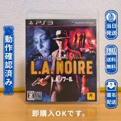 PS3 L.A.ノワール L.A. NOIRE