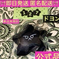 ドヨン　ヒトデ　クッション ドヨンヒトデクッション