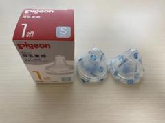 Pigeon　母乳実感乳首S　２個入り
