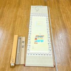 2025年最新】立雛 掛軸の人気アイテム - メルカリ