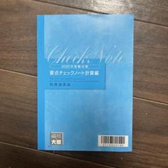 ⭐︎新品・未使用　財務諸表論　要点チェックノート　理論　2025 ⭐︎美品 財務諸表論 要点チェックノート 理論 2025 - メルカリ