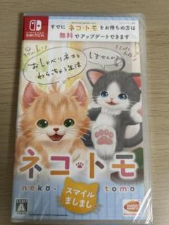 Switch ネコトモ　nekotomo
