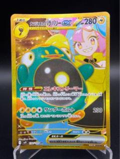ピッピEX ボルケニオンEX マンムーEX バトルパートナーズ　ハラバリーEX ポケカ/解説】全カードリスト判明‼︎バトルパートナーズ注目