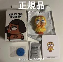 CRYING AGAIN フィギュア 新品未開封 Amazon.co.jp: POP MART CRYBABY Crying Again シリーズ【1