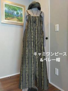 2025年最新】大島紬リメイク スカートの人気アイテム - メルカリ