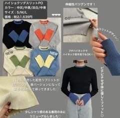 しまむら mysa 襟付きニットプルオーバー 2色セット LLサイズ 新品 しまむら mysa 田中里奈 襟付きニットプルオーバー
