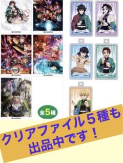 鬼滅の刃 アクリルチャーム 全5種 ステッカー 全5種 10点セット