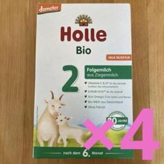 Holle ヤギミルク　２つ　粉ミルク　ホレ　ヤギ　ミルク　単品可 Holle ヤギミルク2つ粉ミルクホレヤギミルク単品可