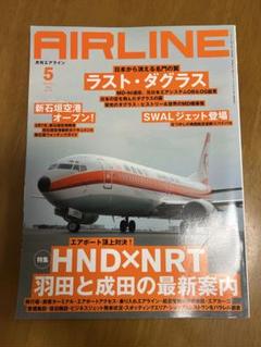 まとめ売り】月刊エアライン(AIR LINE )2013年 1月〜12月セット