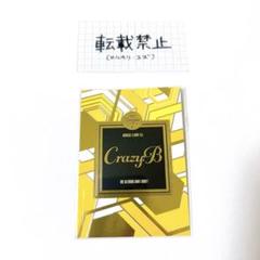 Amazon.co.jp: あんスタ カフェシナモン エプロン＆紅茶