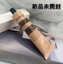 Aesop イソップ ハンドクリーム 75mL EXN - メルカリ