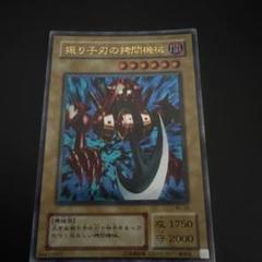 遊戯王振り子刃の拷問機械WJ-08 大幅枠ズレエラー