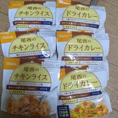 2箱セット 40食 尾西食品 ドライカレー チキンライス 2種 2箱セット 40食 尾西食品 ドライカレー チキンライス 2種