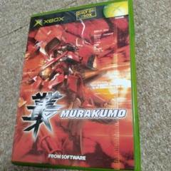 【中古】 叢 MURAKUMO プラチナコレクション Xbox Amazon | 叢 -MURAKUMO- Xbox プラチナコレクション | ゲームソフト