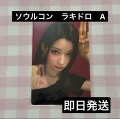 BABYMONSTER ソウルコン アサ 新品未開封 2025年最新】BABYMonster アサ ソウルコンの人気アイテム - メルカリ