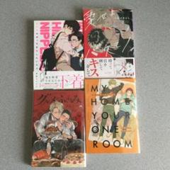放送大学 割引 2025年最新】blマンガ メルカリ - まとめ売りの人気アイテム 女性漫画