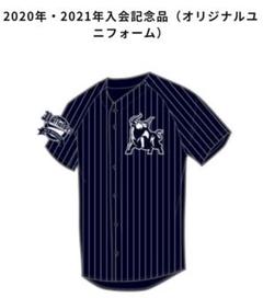 オリックス・バファローズ　2020ファンクラブ限定ユニフォーム＆キャップセット 画像更新】2020年度BsCLUB入会記念品のご紹介！ | オリックス