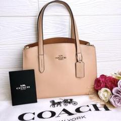 美品☆COACHコーチ トートバッグ シボ革レザー ベージュ ビジネス 鞄
