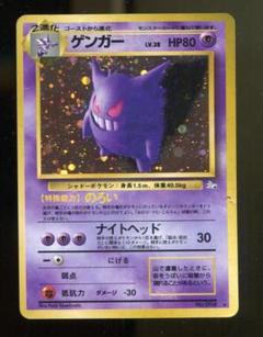 キズＣ　ポケモン　ゲンガー　094 ポケモンカード ゲンガー 094 モンスターズコレクション 緑