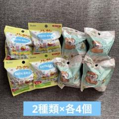 【新品未使用】ペネロペ バスボール 2箱 48個 まとめ売り 個別売り可能 TEN-DMZ-402 M-ZIP ペンケース 黒 テンヨー の商品詳細ページ