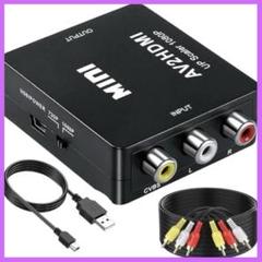 RCA to HDMI 変換コンバーター コンポジット hdmi 変換 3色端