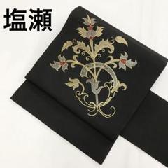 九寸名古屋帯黒の検索結果 - メルカリ