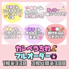 ♡オーダー受付中♡ カンペうちわ フルオーダー - メルカリ