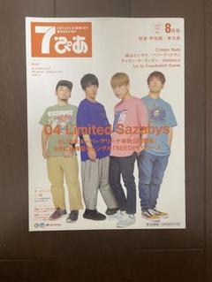 フォーリミ ポスター　04 limited sazabys 04 Limited Sazabys「MYSTERY TOUR 2024」告知用画像 - 04