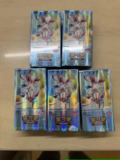 中国版ポケモンカード 宝石パック未開封ボックス 3boxセット パック販売】中国版 ポケモンカード 「宝石包」Vol.3 ゲンガー