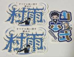 2025年最新】山本武 家庭教師ヒットマンreborn!の人気アイテム