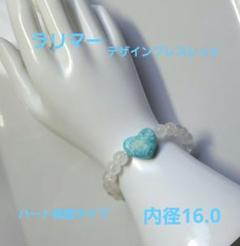 ラリマーハートブレス ミニ ラリマーハートブレスレット♡ - メルカリ
