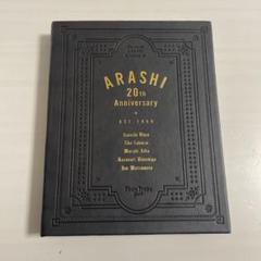 ARASHI FC限定 20周年 嵐/ARASHI Anniversary Tour 5×20 FC限定盤