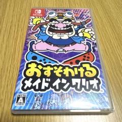 A*様 Switch おすそわける メイドインワリオ