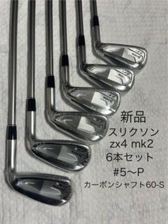SIXON ZX 4MK2アイアンセット 5本セットスチールファイバーi95 SIXON ZX 4MK2アイアンセット 5本セットスチールファイバーi95