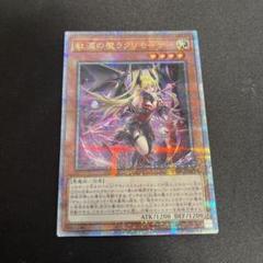 遊戯王　紅涙の魔ラクリモーサ　25th クオシク　アジア版 遊戯王 紅涙の魔ラクリモーサ【25th シークレットレア】 レイジ