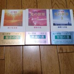 【希少】山口修源　瞑想録1〜6、光の世界1〜2、その他1冊、まとめてセット Amazon.co.jp: 山口修源 瞑想録1〜6、光の世界1〜2、その他1冊