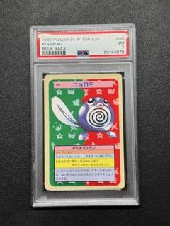 2025年最新】psa7 ポケモンカードの人気アイテム - メルカリ 2025年最新】psa7 ポケモンカードの人気アイテム - メルカリ