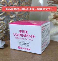 新品未開封♡】キミエリンクルホワイト 50g 富山常備薬 - メルカリ