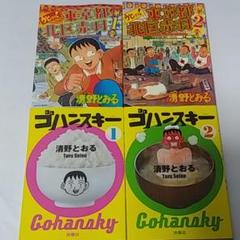 ウヒョッ 東京都北区赤羽の中古 未使用品を探そう メルカリ
